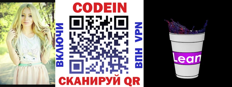 как найти закладки  блэк спрут зеркало  площадка как зайти  Петушки  Кодеин напиток Lean (лин) 