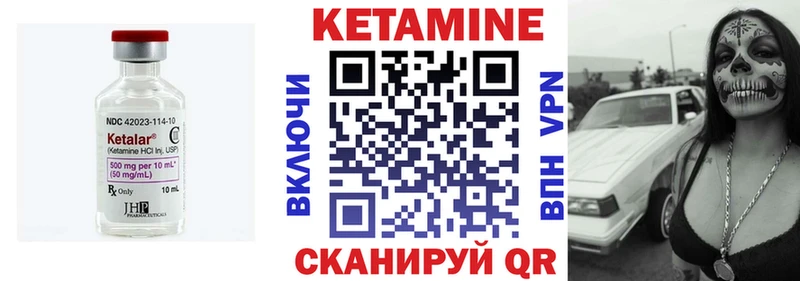 Кетамин VHQ  Петушки 
