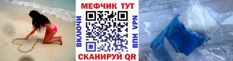 МЕФ мяу мяу  даркнет сайт  Петушки 